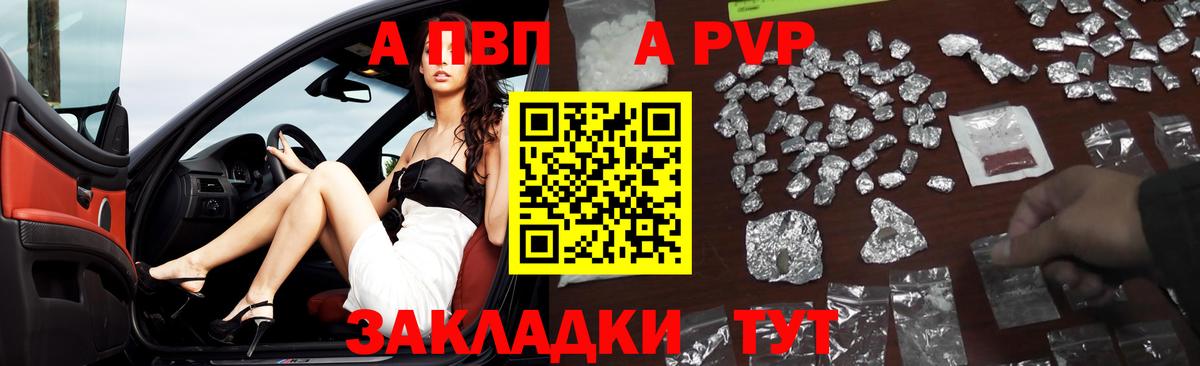 APVP крисы CK  Альфа ПВП  Вход с VPN  A PVP СК  Кстово  APVP кристаллы 