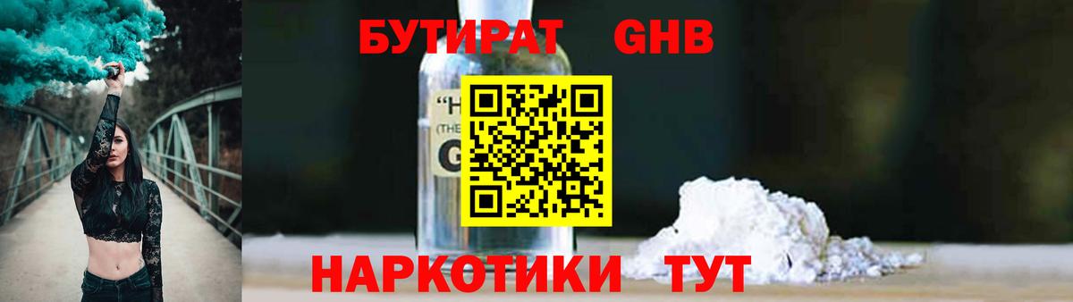 Кстово  Бутират буратино  Вход с VPN 