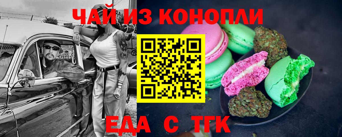 Кстово  Еда ТГК марихуана  Вход с VPN 