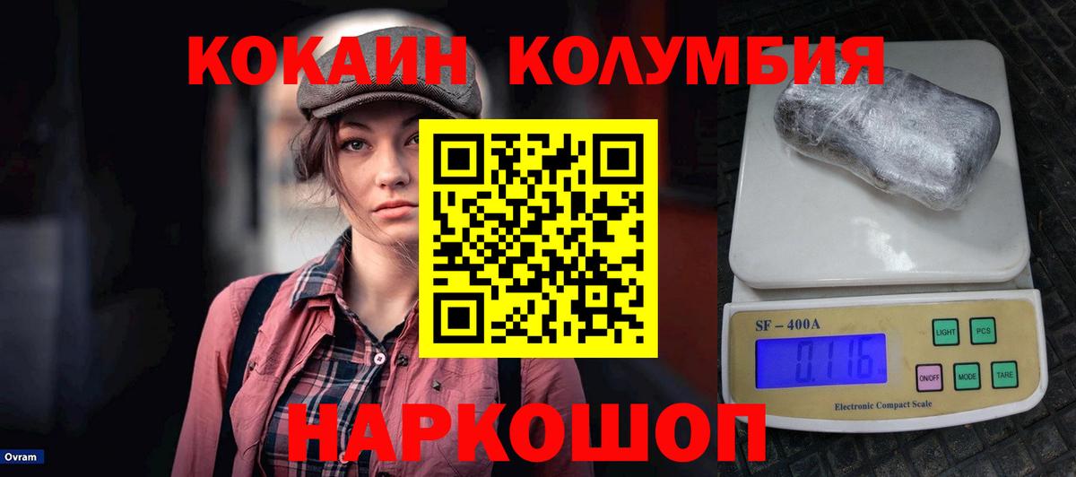 COCAIN Перу  Вход с VPN  Кокаин  Кстово 