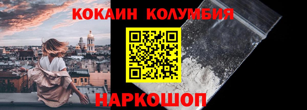 COCAIN FishScale Кстово