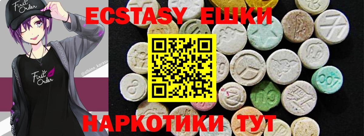 Экстази таблы Кстово