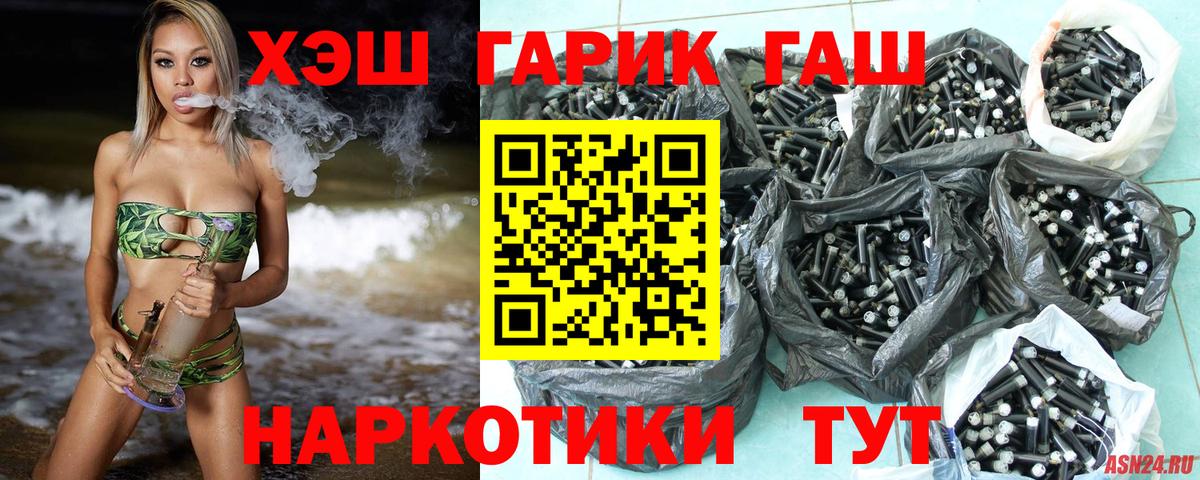 ГАШ VHQ Кстово