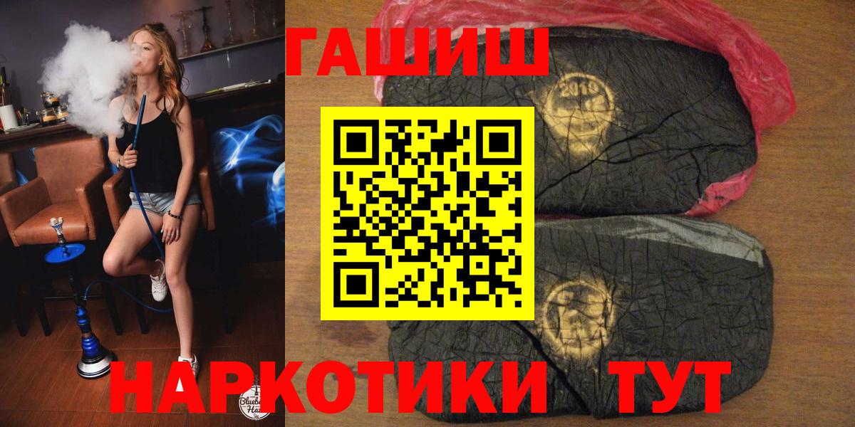 Гашиш хэш  хочу   Вход с VPN  Кстово  ГАШ Изолятор 