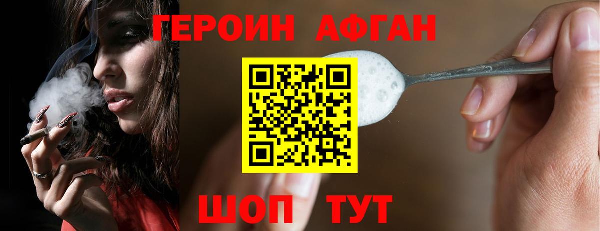 Героин белый  Вход с VPN  Кстово 