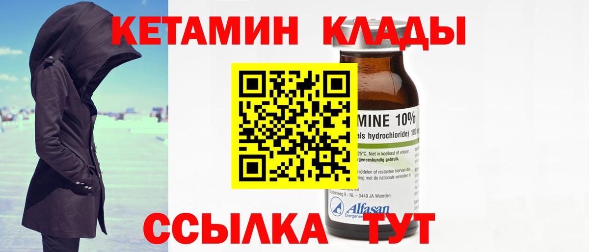 Кетамин VHQ  blacksprut зеркало  Вход с VPN  Кстово  Кетамин ketamine 
