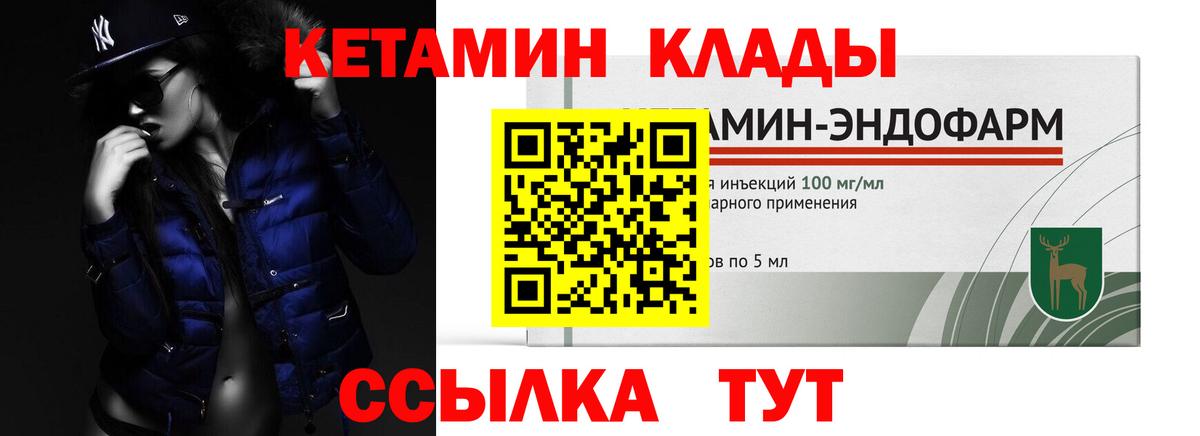 КЕТАМИН ketamine Кстово