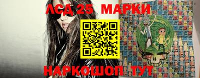 марки lsd Камышлов