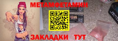 первитин Кандалакша