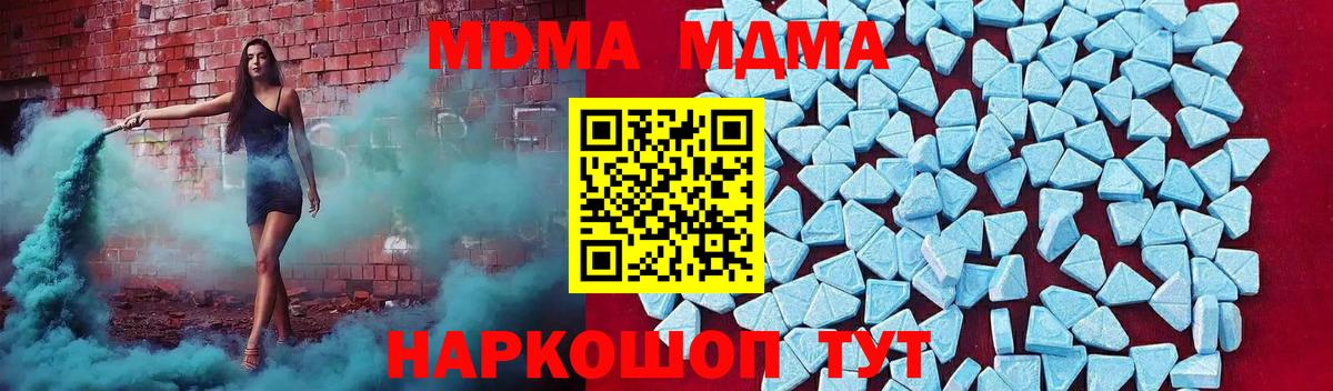 Кстово  MDMA молли  Вход с VPN 