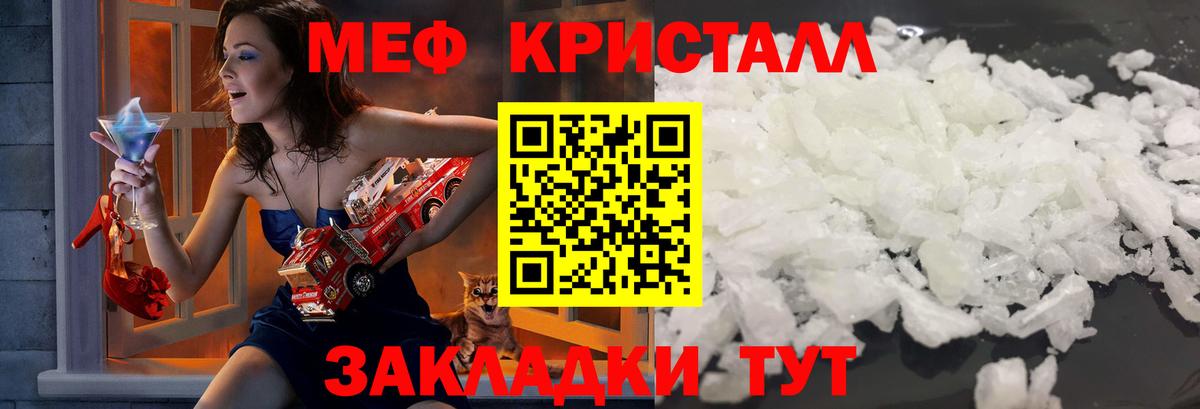 МЕФ  Меф 4 MMC  где найти наркотики  МЕФ  Кстово  Вход с VPN 