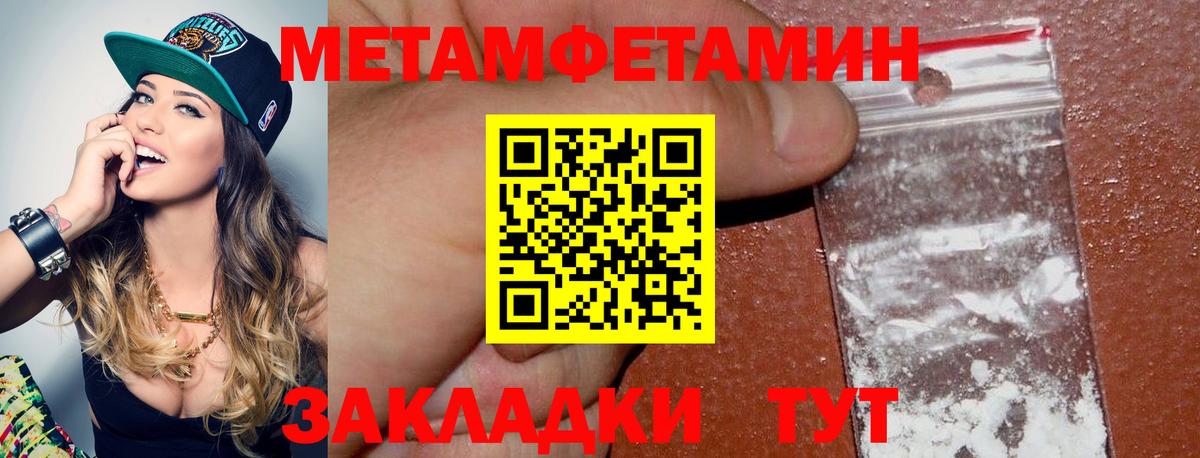 Первитин Methamphetamine  Вход с VPN  Кстово 