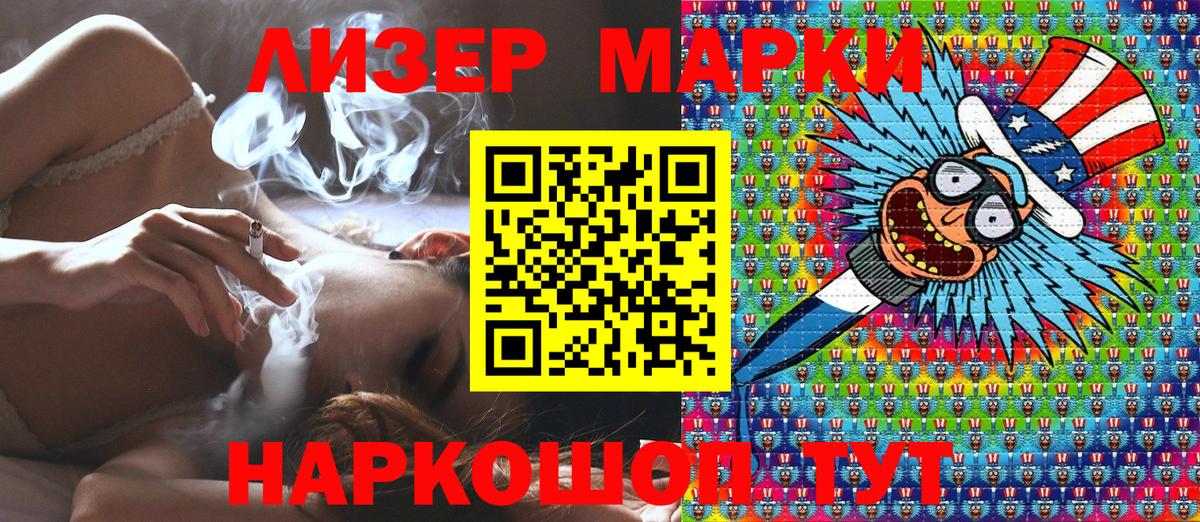 Марки N-bome 1,8мг  Марки N-bome 1,8мг  Кстово  Вход с VPN 