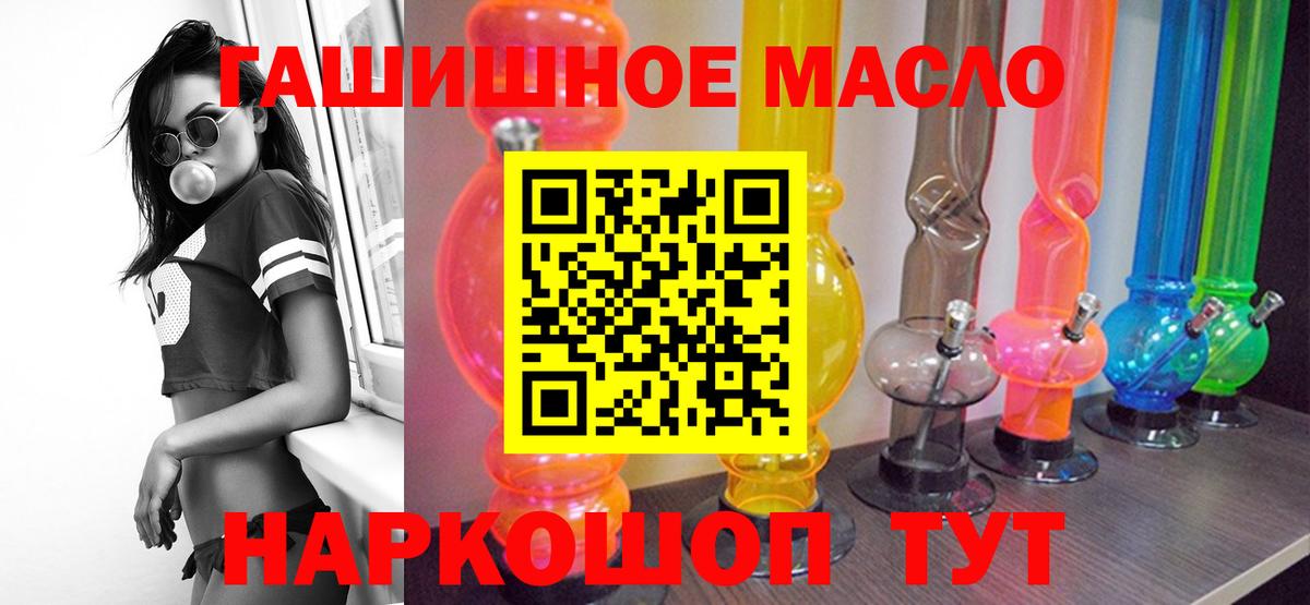 Кстово  ТГК THC oil  Вход с VPN 